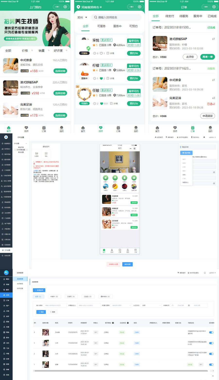 同城家政按摩上门服务H5小程序，免费授权源码一键上手-七七源码网