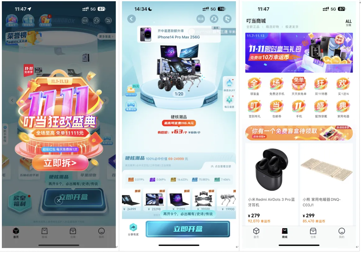 盲盒抽奖系统PHP源码全平台适配：H5/小程序/APP三端通用-七七源码网