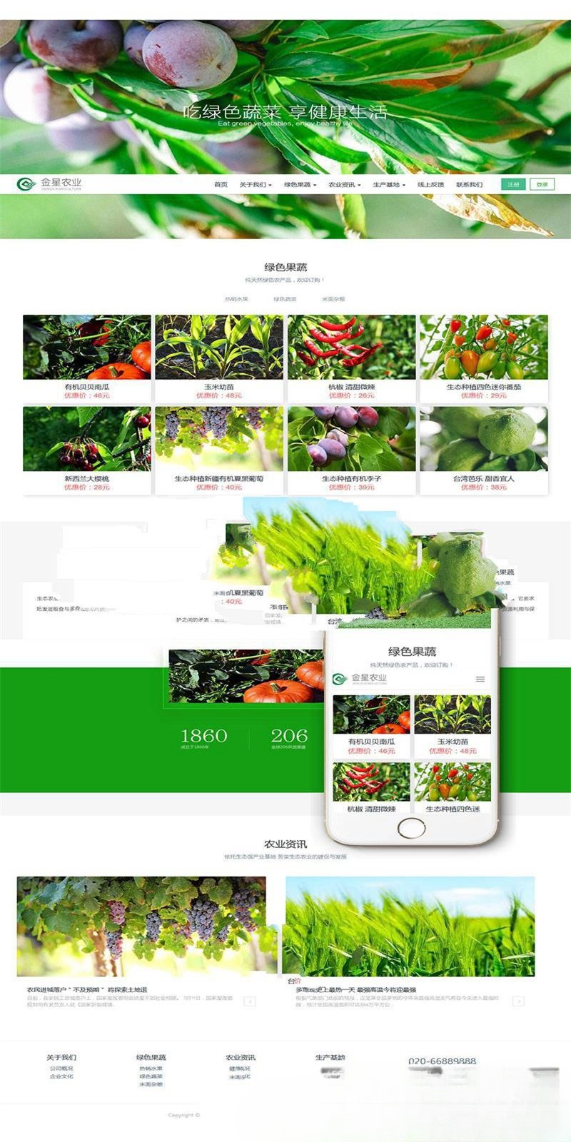 织梦DedeCMS自适应鲜花商城网站源码模板 HTML5+PHP开发-七七源码网