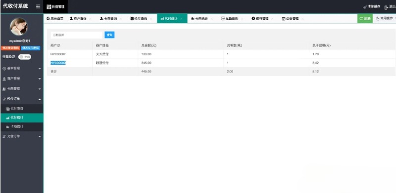 PHP手工代付系统源码 匿名支付解决方案-七七源码网