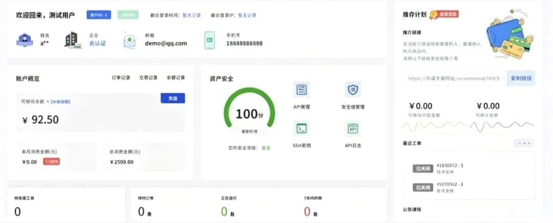 魔方V10系统会员中心免费自适应主题模板 - 全套源码完整，易上手SEO优化版-七七源码网