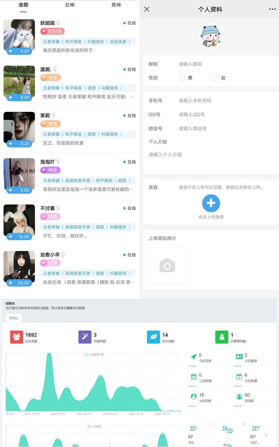 商业版游戏陪玩陪聊系统源码(破解版+视频教程+全套素材) 图片 商业版游戏陪玩陪聊系统源码(破解版+视频教程+全套素材) 图片