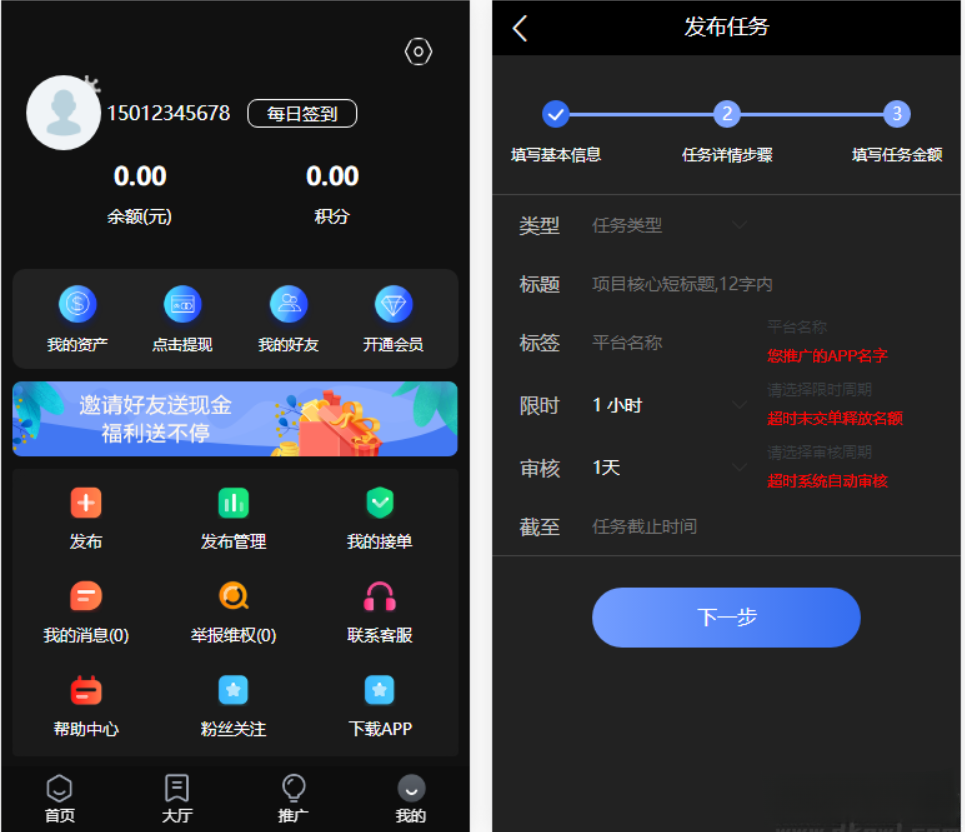 众人帮任务帮 悬赏任务 PHP 源码多端版 图片