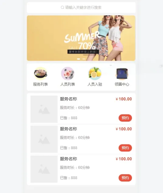 多门店智慧预约排队小程序源码 – 微信在线预约报名管理系统-七七源码网
