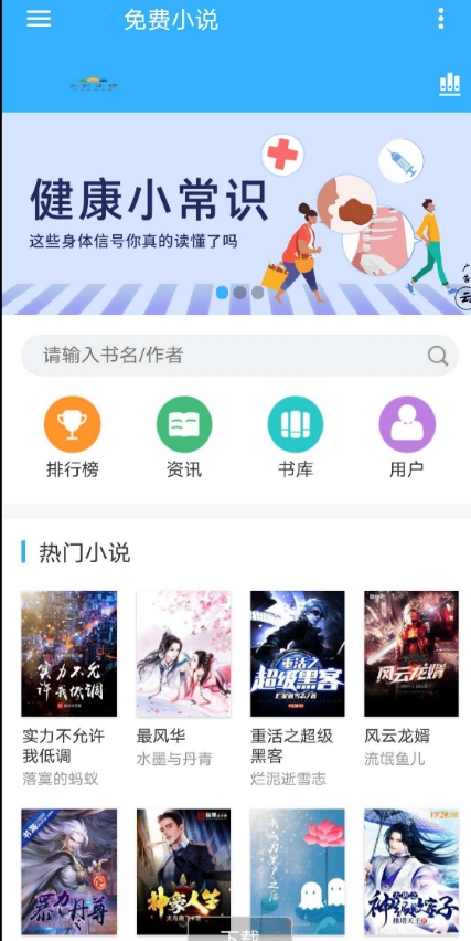 小说自动采集系统PHP源码-七七源码网