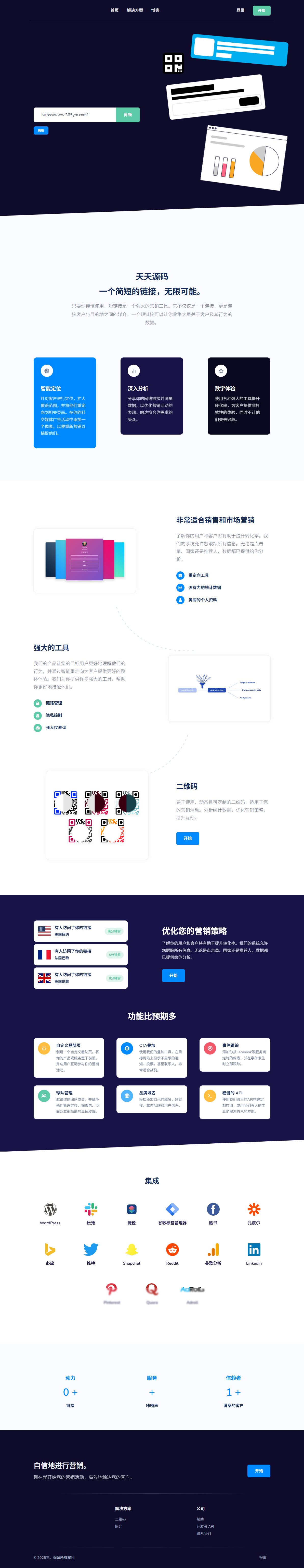 Premium URL Shortener 高级URL缩短程序 PHP源码 SaaS主题 v6.3.3-七七源码网