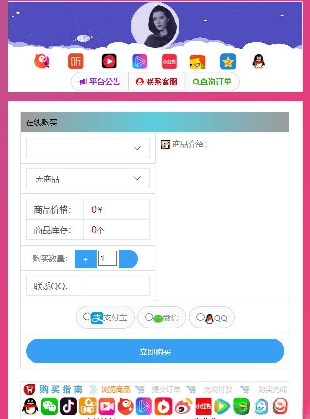 可乐发卡系统 PHP源码-七七源码网