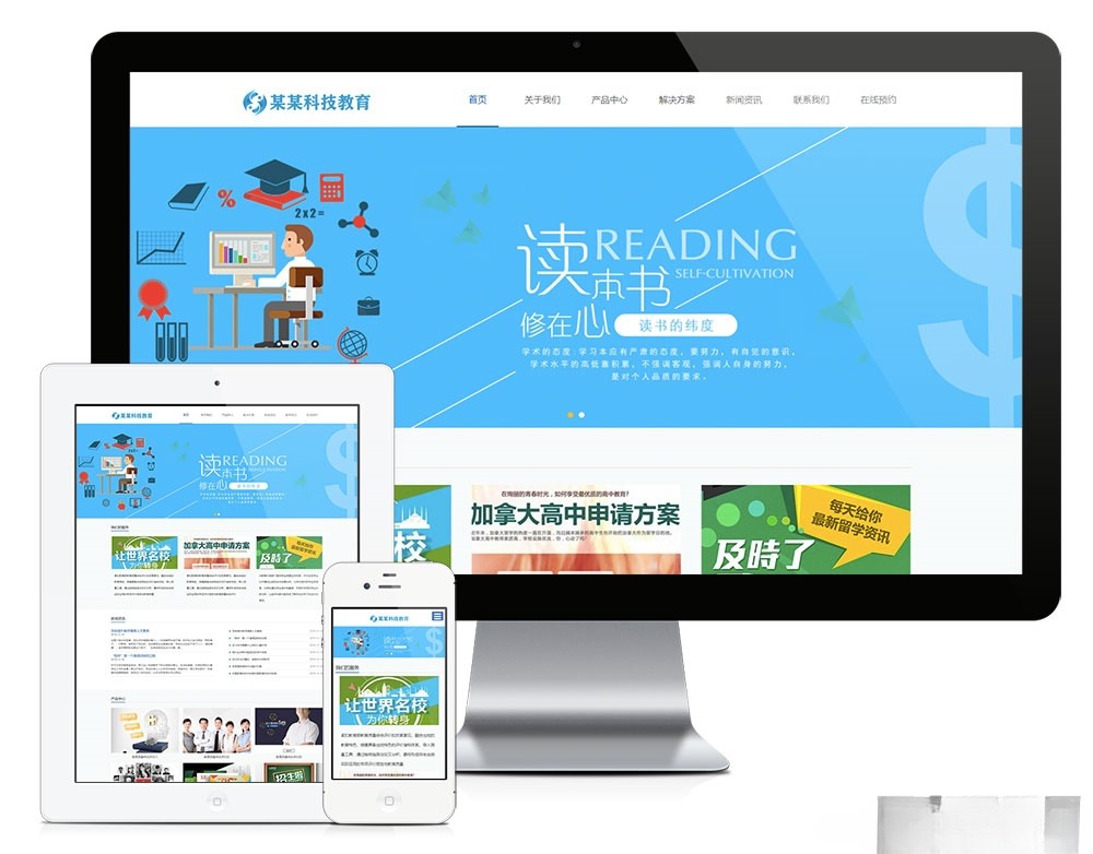 易优CMS科技教育培训公司网站源码 自适应响应式模板-七七源码网