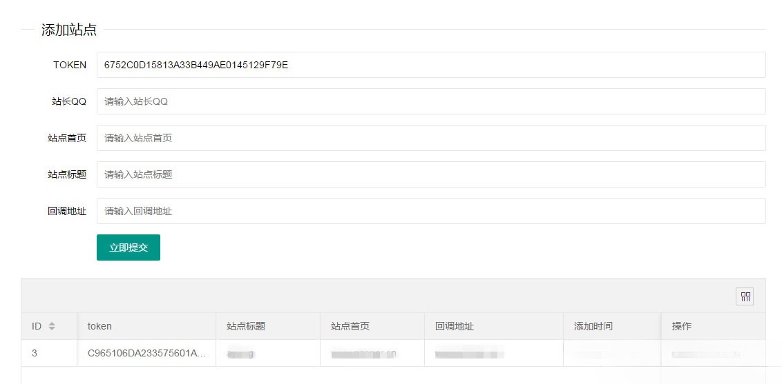 PHP QQ互联分发系统V1.0 免申请快速QQ登录 图片 PHP QQ互联分发系统V1.0 免申请快速QQ登录 图片