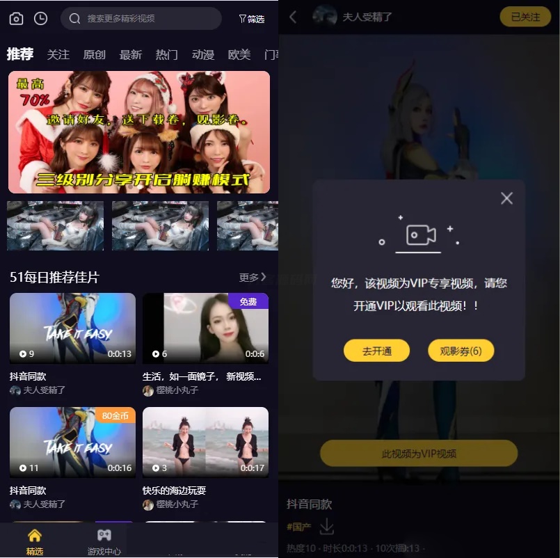 短视频系统视频知识付费源码 - Fastadmin框架版，SEO优化版-七七源码网