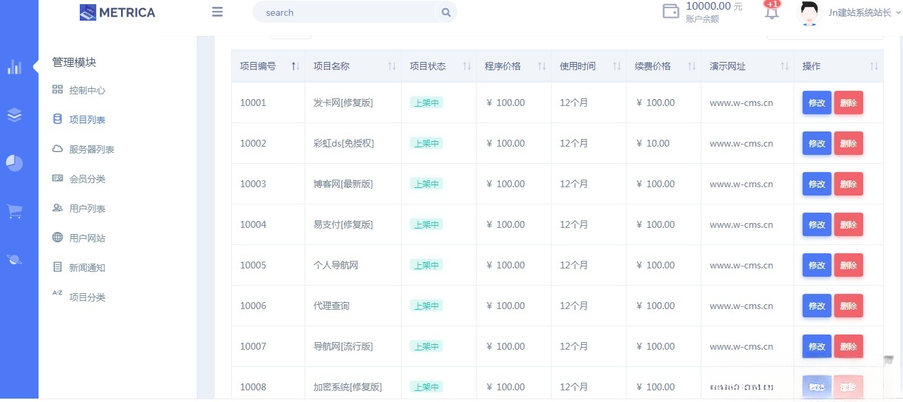 Jn建站系统2.0源码 28合一多功能建站平台-七七源码网