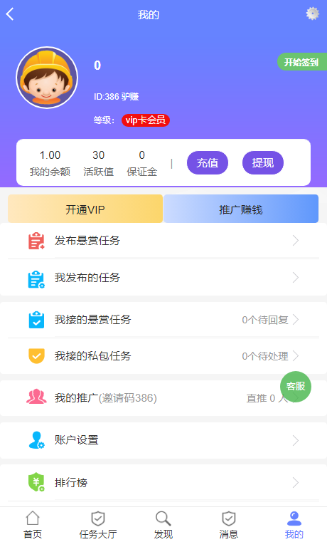 图片[1]-2022最新UI任务悬赏抢单源码 附带安装教程-七七源码网