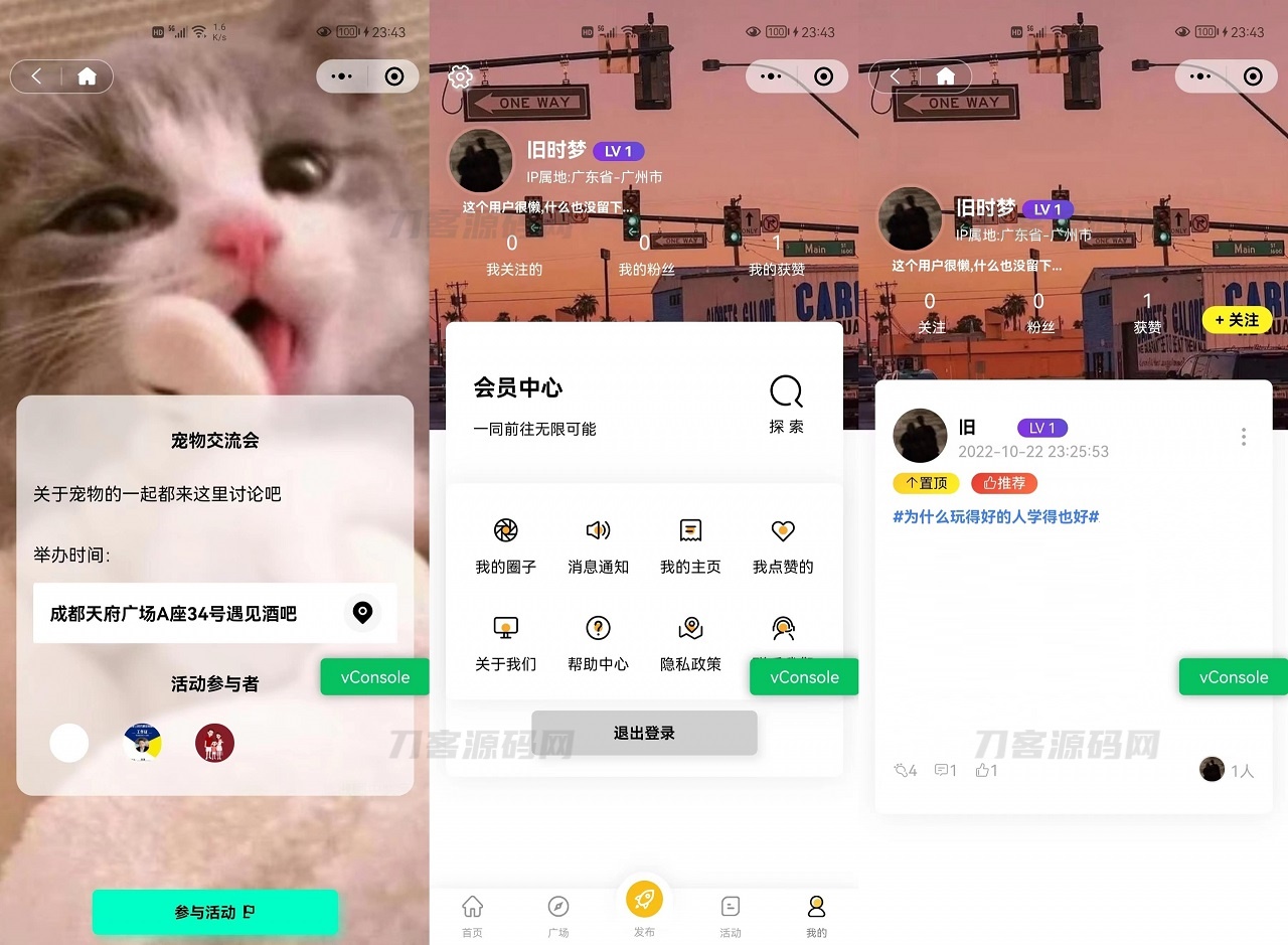 图片[1]-2023最新多端社交圈子系统源码 | 陌生人社交 | 即时聊天通信 |  支持小程序+H5+PC+APP等多端-七七源码网