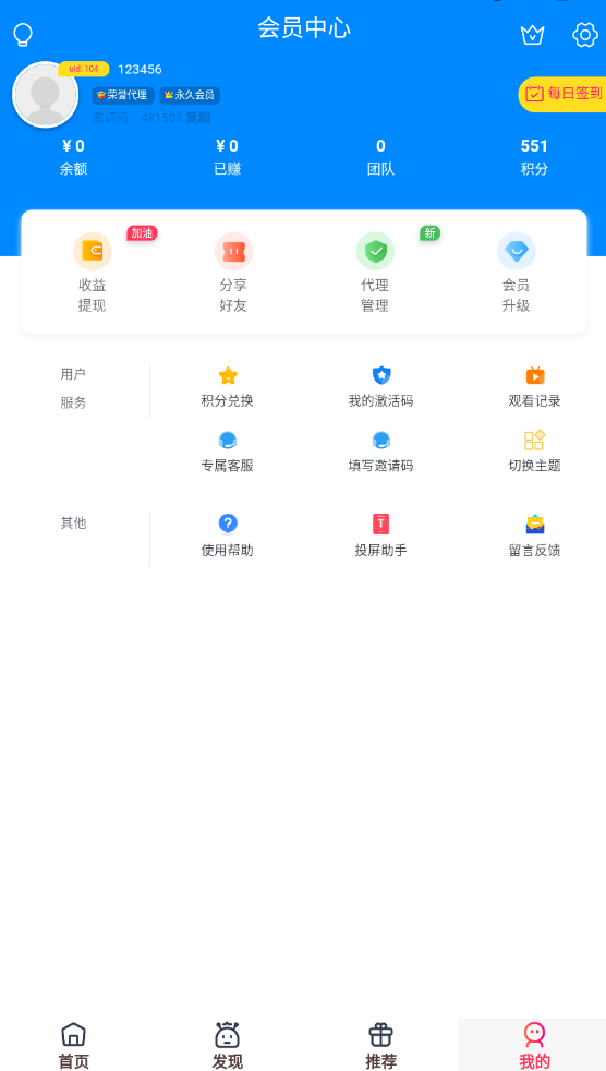 千月影视 影视APP系统 支持投屏 PHP源码-七七源码网