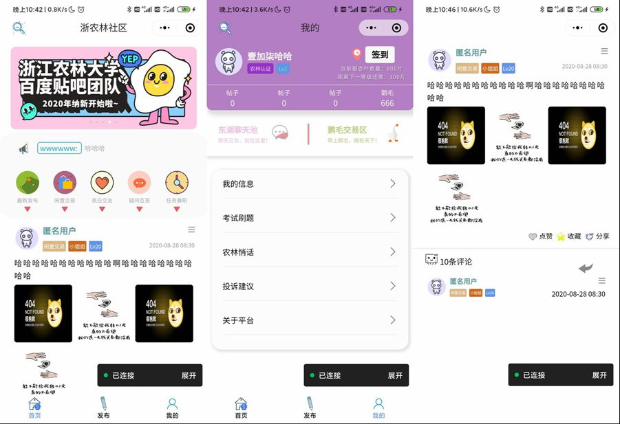 云开发校园微社区微信小程序源码/二手交易/兼职交友微信小程序开源源码-七七源码网