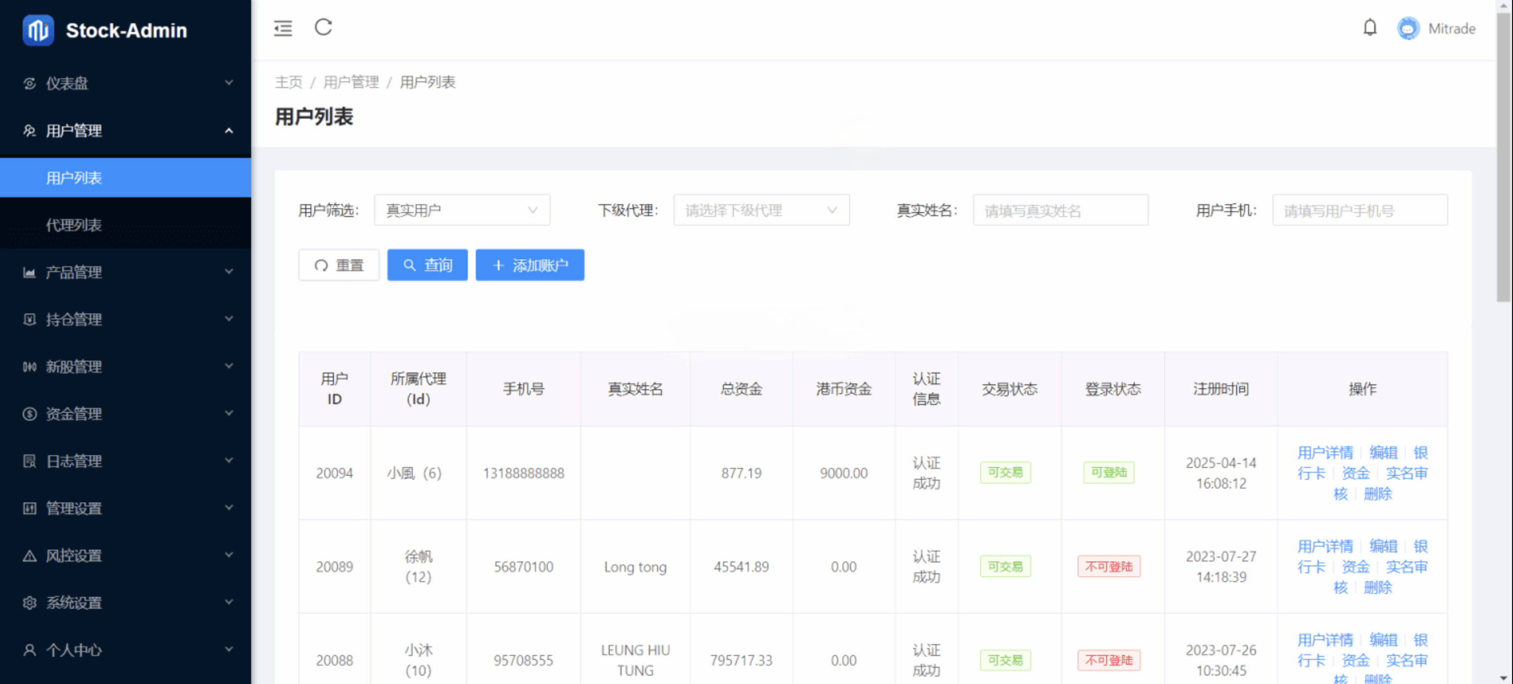 香港股票大宗交易与新股申购系统源码 Vue.js 前端 + Java 后端 全开源 支持二次开发 图片