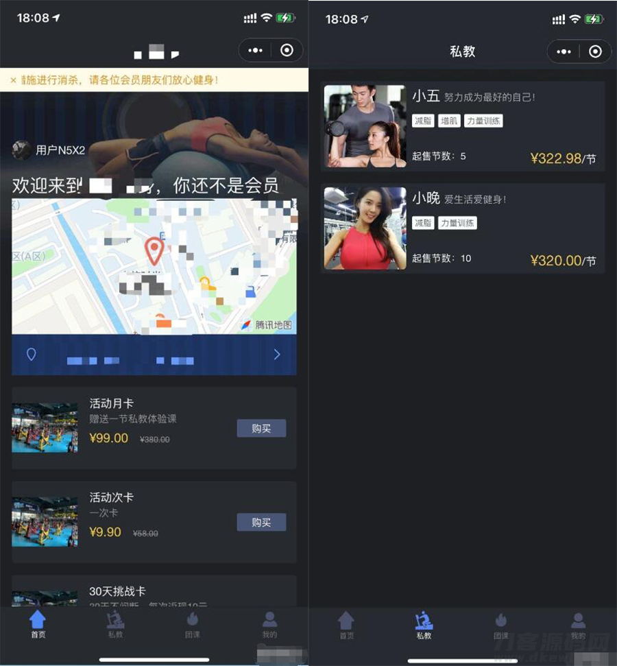 健身助手小程序前后端完整源码套餐-七七源码网