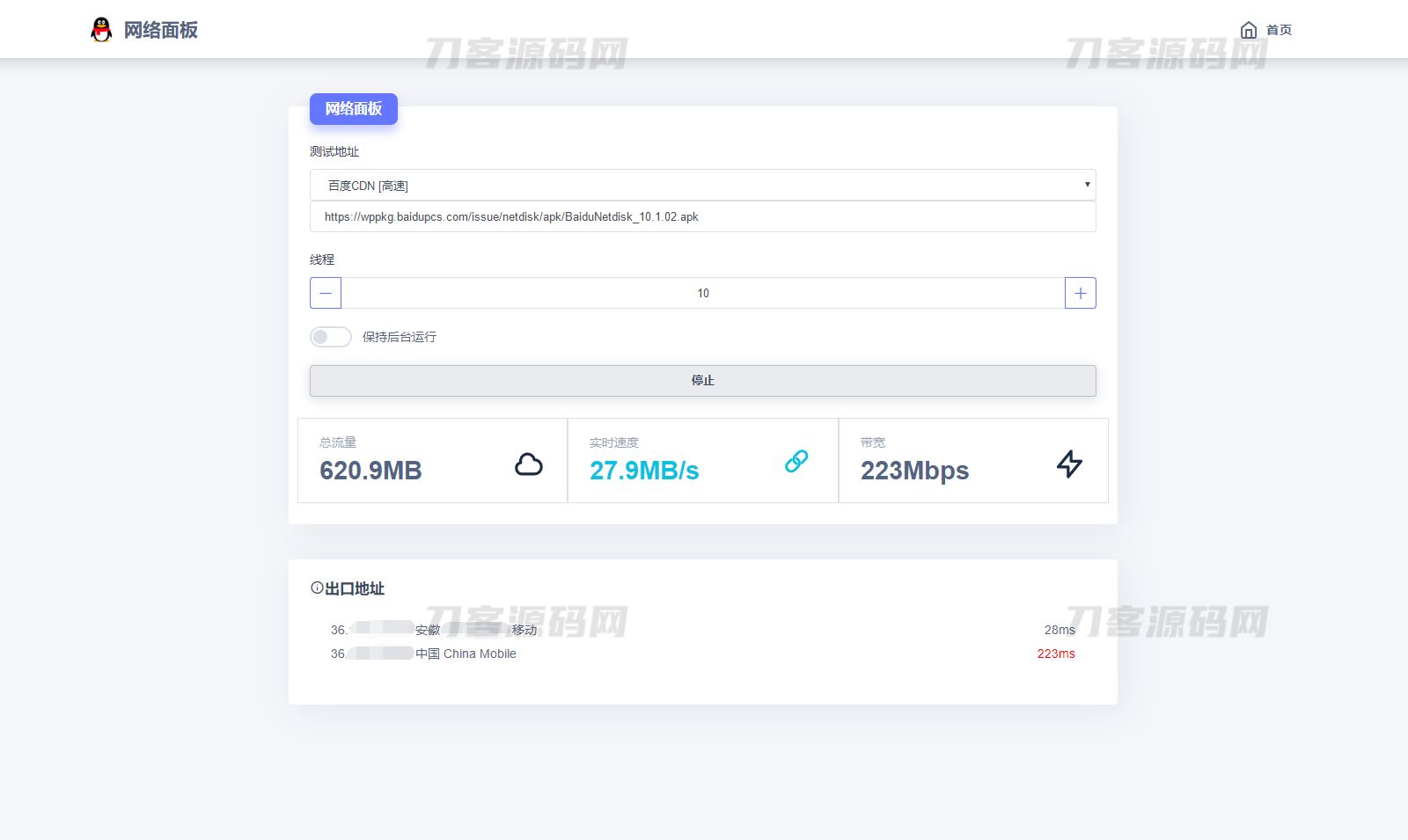 智能多线程网速流量检测工具HTML源码，SEO优化版-七七源码网