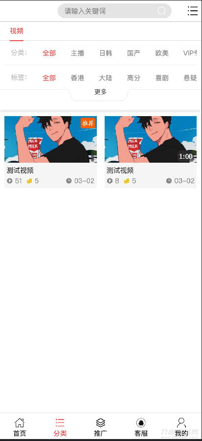 图片[1]-最新YMYS009完全开源二次开发运营影视源码/无授权/专业视频点播系统/VIP付费包月/打赏影视系统/视频搭建教程-七七源码网
