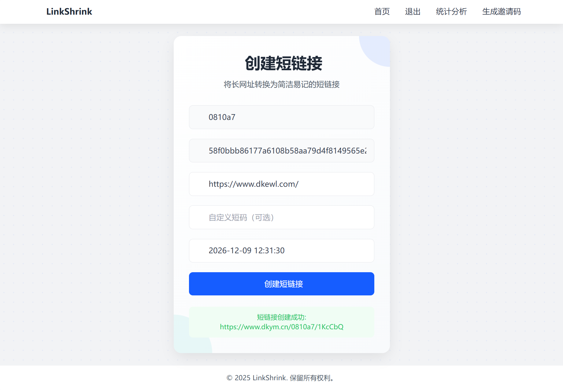 短网址系统源码——分用户链接生成器，SEO优化版-七七源码网