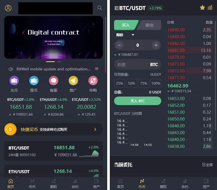 Laravel构建BTC & ETH开源交易所源码 – 高效交易平台 & 智能撮合引擎-七七源码网