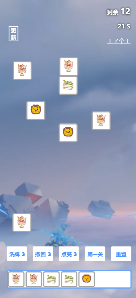 《王了个王H5游戏源码，HTML5+JavaScript开发，后台管理版，SEO优化版》-七七源码网