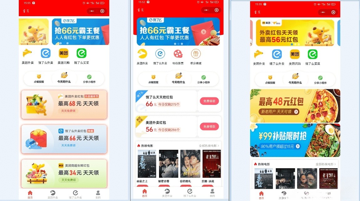 2025外卖侠CPS分销小程序PHP源码 - 高效外卖CPS分销系统源码下载-七七源码网
