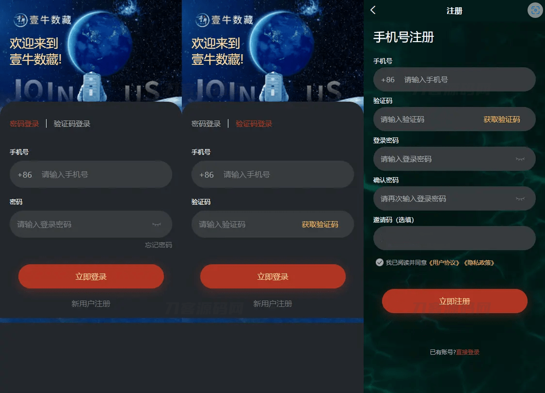 图片[1]-壹牛NFT数字艺术藏品数藏系统源码，全开源版，NFT艺术品源码下载-七七源码网