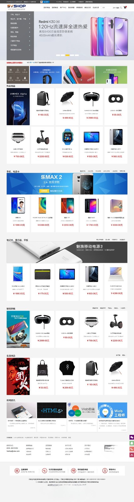 5vShop开源电商系统+商城源码 全终端支持-七七源码网