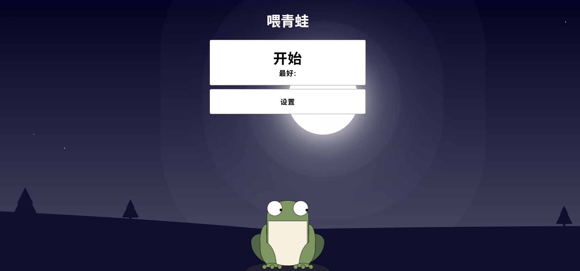 HTML5青蛙吃蚊子小游戏源码 自适应移动端 图片 HTML5青蛙吃蚊子小游戏源码 自适应移动端 图片