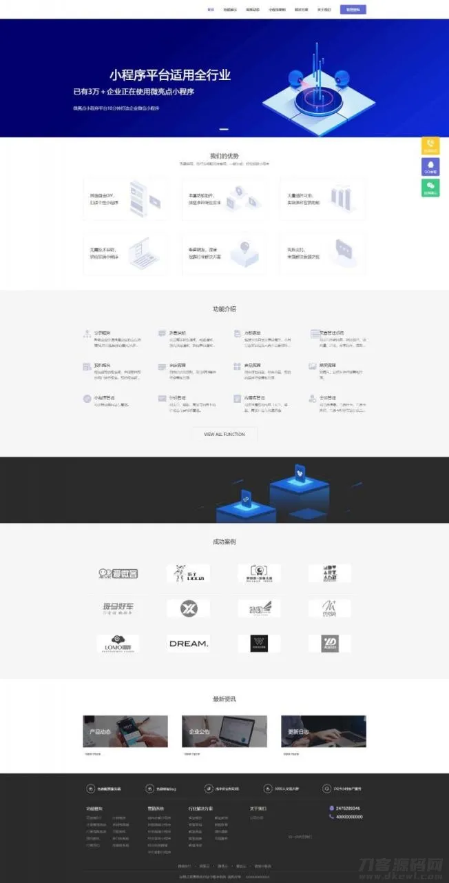 ThinkPHP内核全行业小程序运营管理系统源码 - 自定义DIY布局，一键生成小程序，SEO优化首选-七七源码网