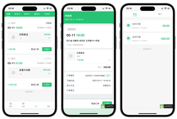 likeshop上门家政预约派单系统开源版PHP源码 图片 likeshop上门家政预约派单系统开源版PHP源码 图片
