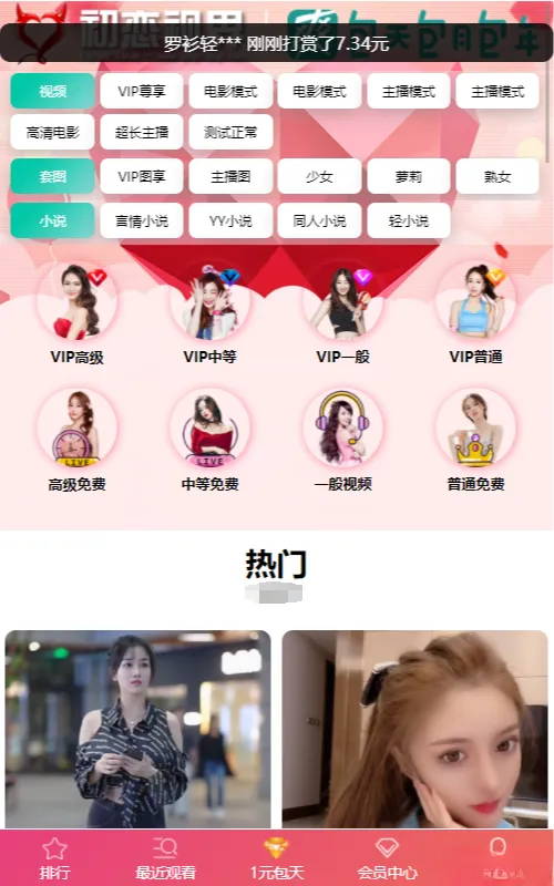 苹果CMS 原创引流吸粉视频 PHP源码系统 图片