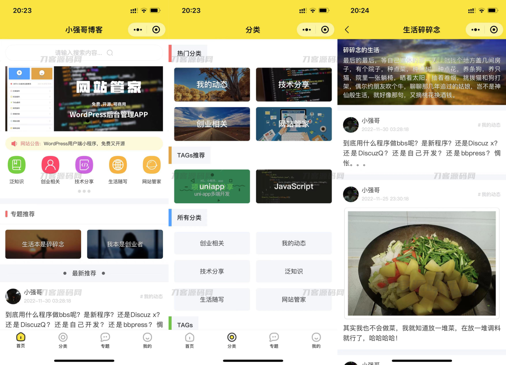 WordPress网站管家小程序源码下载-七七源码网