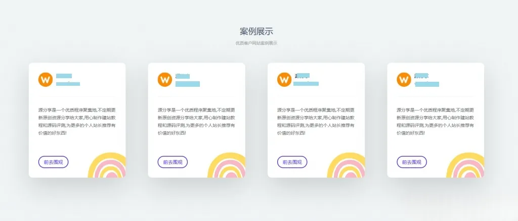 VAN主题 基于RIPro-V2 WordPress子主题 PHP开发模板 图片