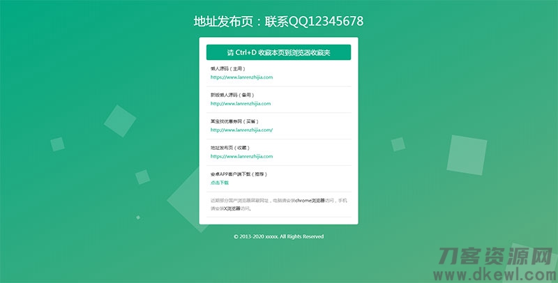 绿色清新简洁响应式网站地址发布页HTML源码 自适应PC+手机端-七七源码网