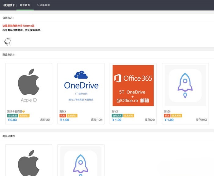 PHP自动售货机发卡系统源码，全兼容多支付接口解决方案-七七源码网