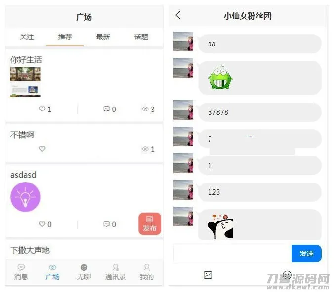 得推交友系统v3.0：IM即时聊天交友平台源码，SEO优化版-七七源码网