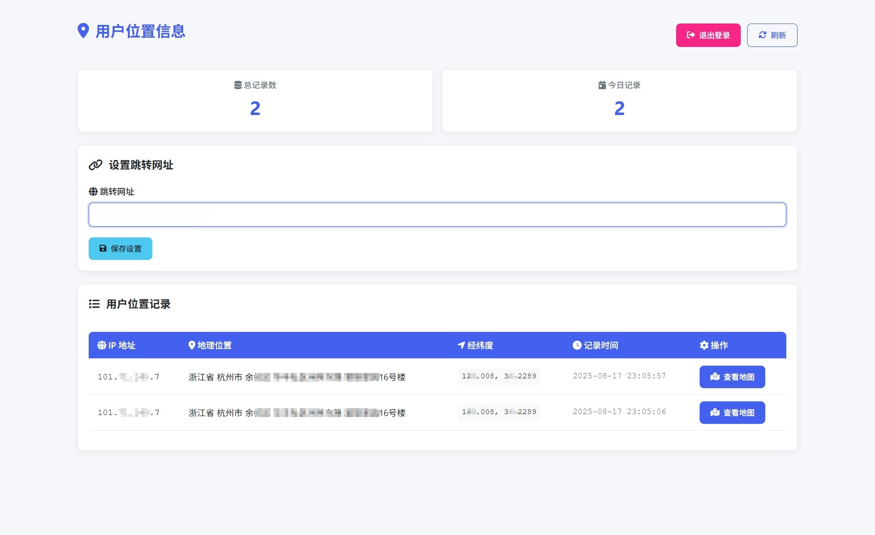 轻量级IP定位系统源码 全开源经纬度解析工具-七七源码网