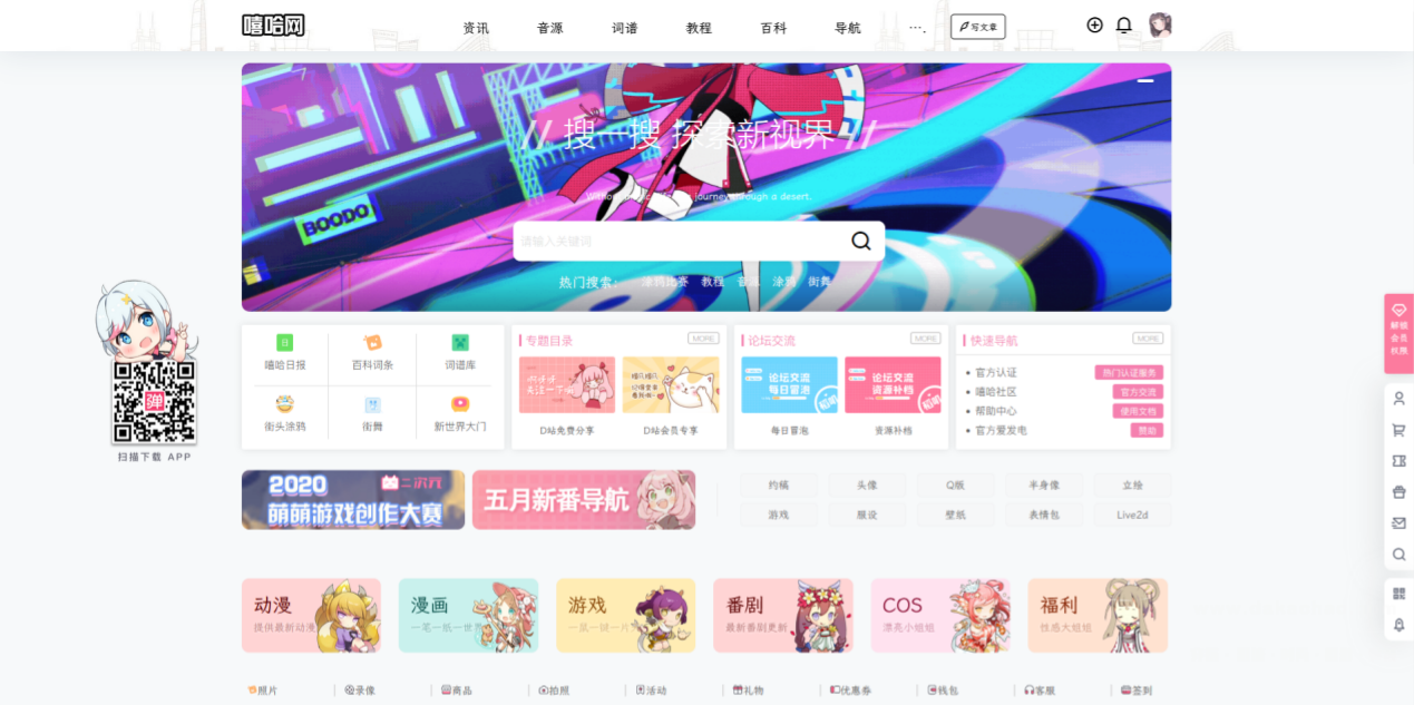 B2 WordPress美化子主题 商业运营模板 PHP开发-七七源码网