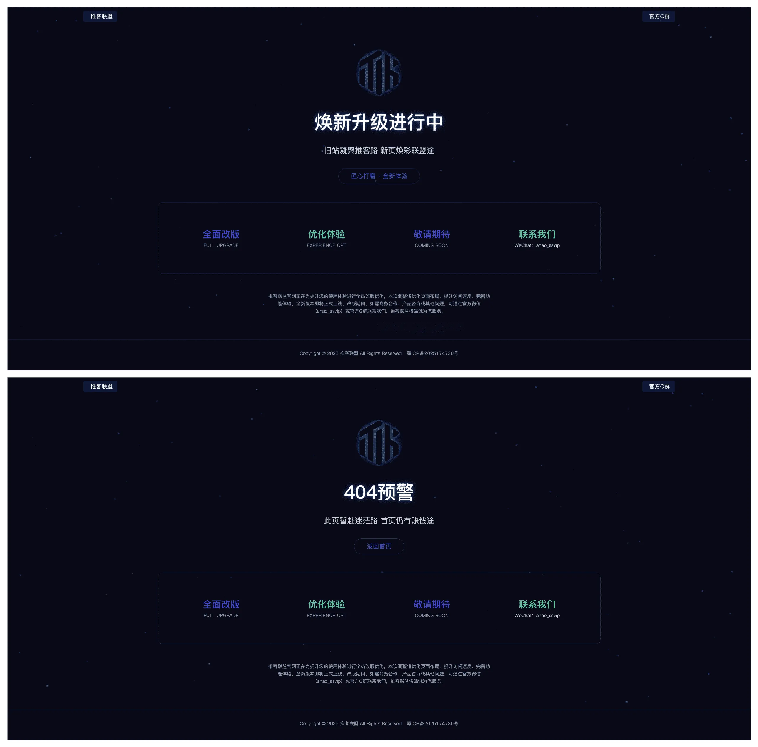 高级粒子动效全终端自适应网站维护页与404页面模板SEO优化版-七七源码网