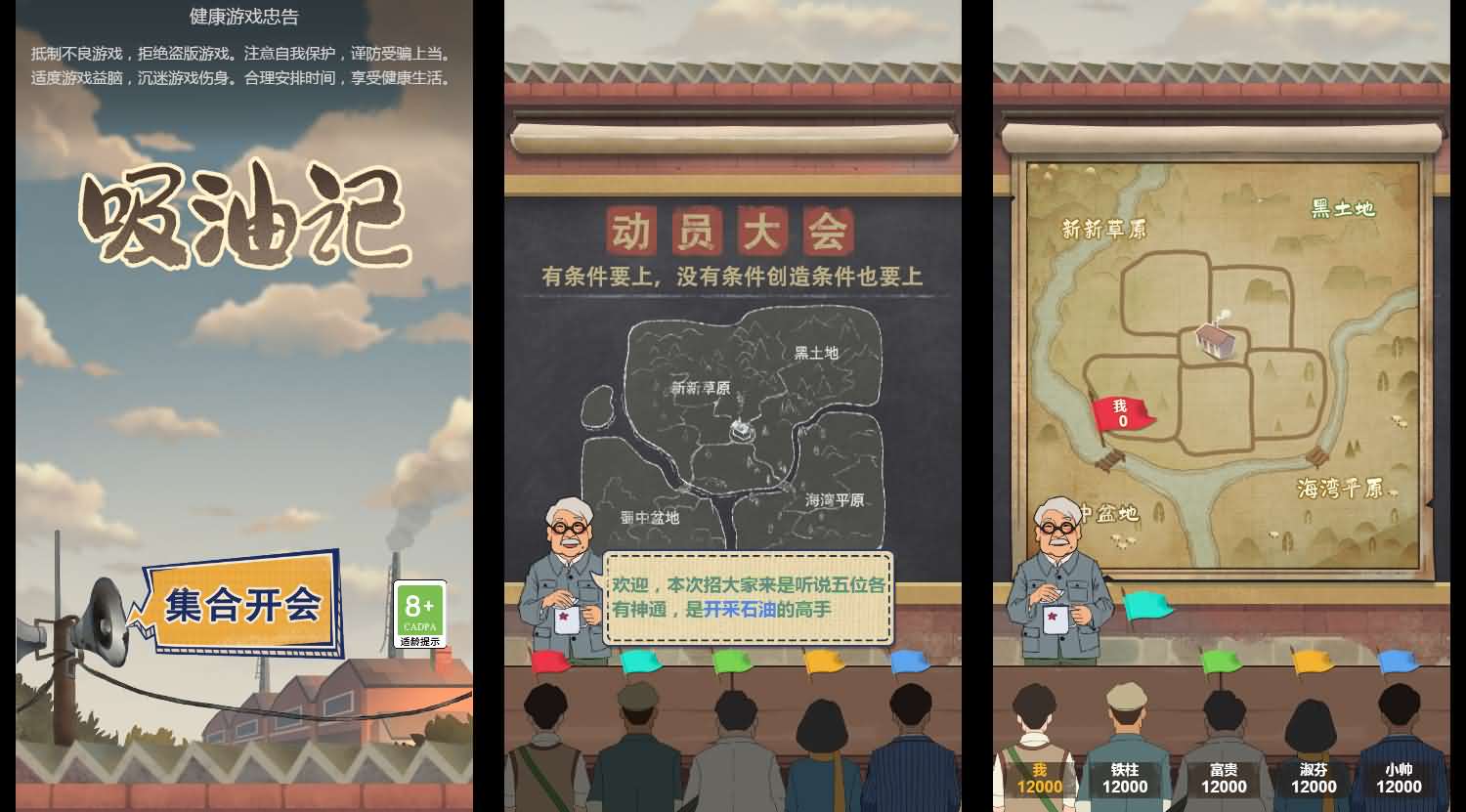 吸油记H5休闲小游戏源码（Linux端）-七七源码网