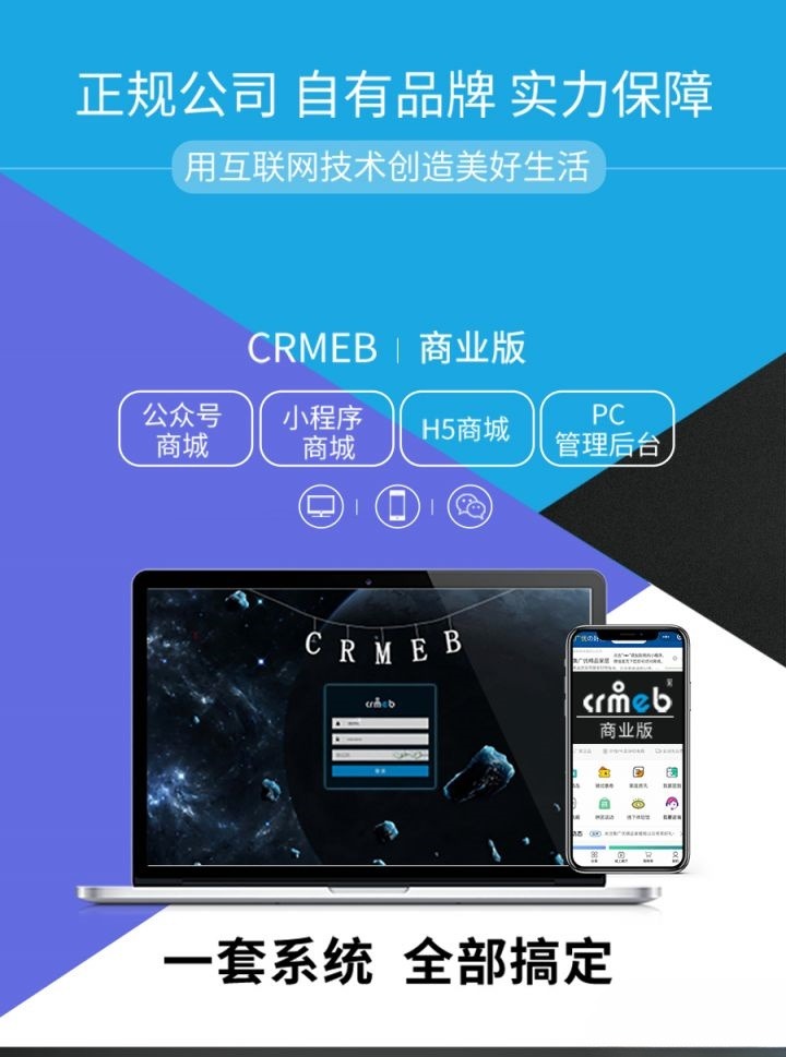 CRMEB-DT多端合一商城PHP源码v4.0.2商业版+美妆模板-七七源码网