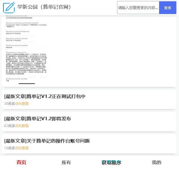 JDJ日记系统PHP源码——个人博客建站学习利器-七七源码网