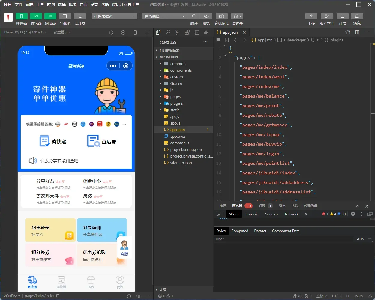 快递寄件小程序源码 快递代理系统 图片 快递寄件小程序源码 快递代理系统 图片