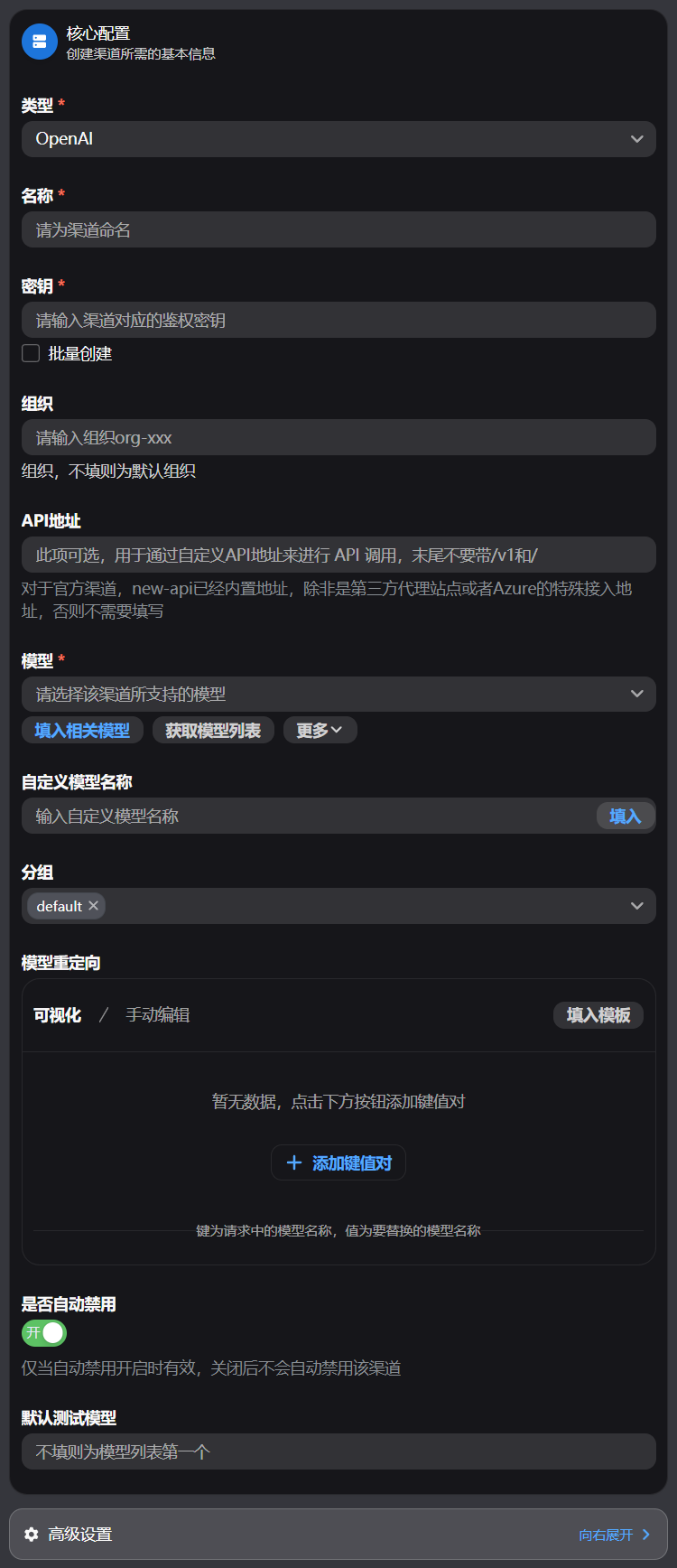 API中转站源码 大模型聚合平台 图片