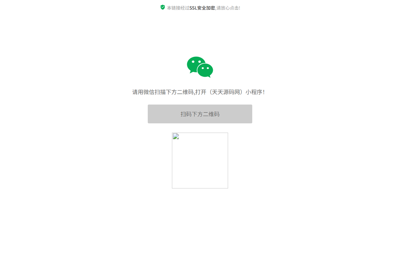 微信小程序内部链接跳转——HTML代码优化指南-七七源码网