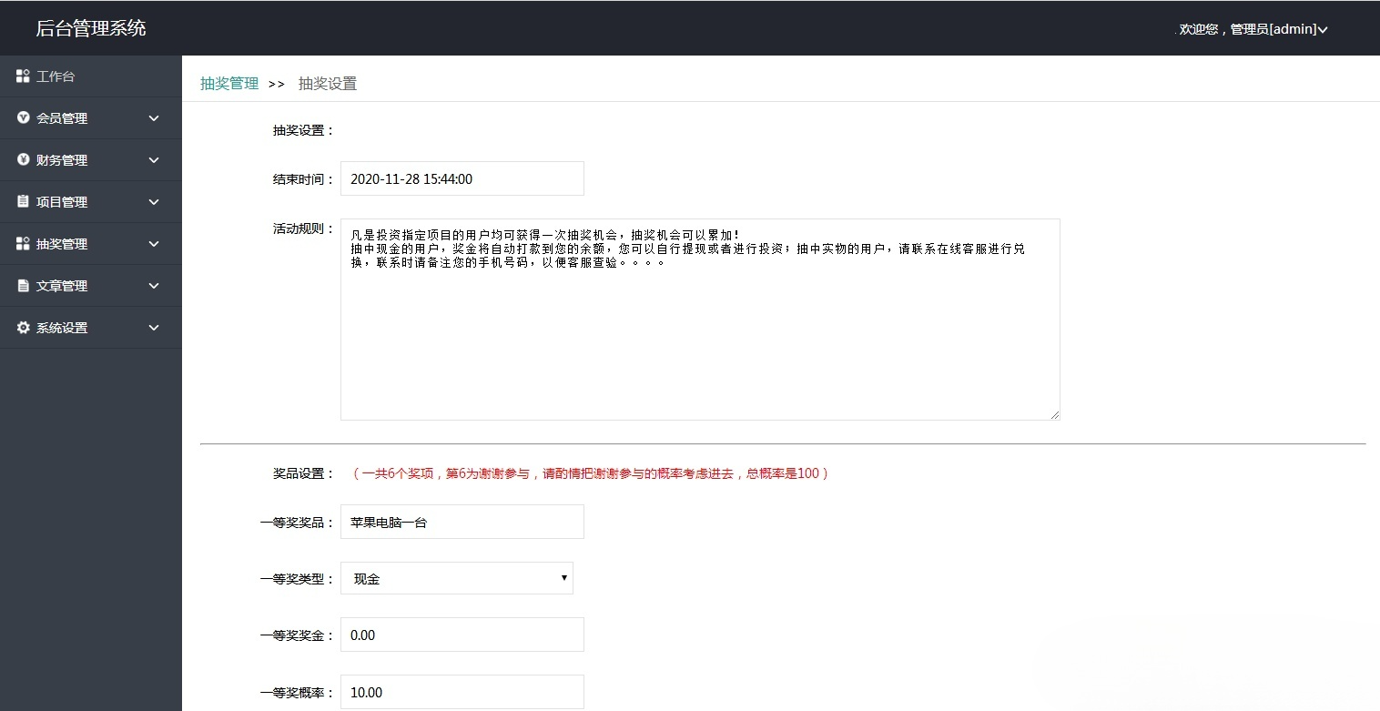 PHP区块链理财系统源码 带语音播报自动分红抽奖游戏 图片
