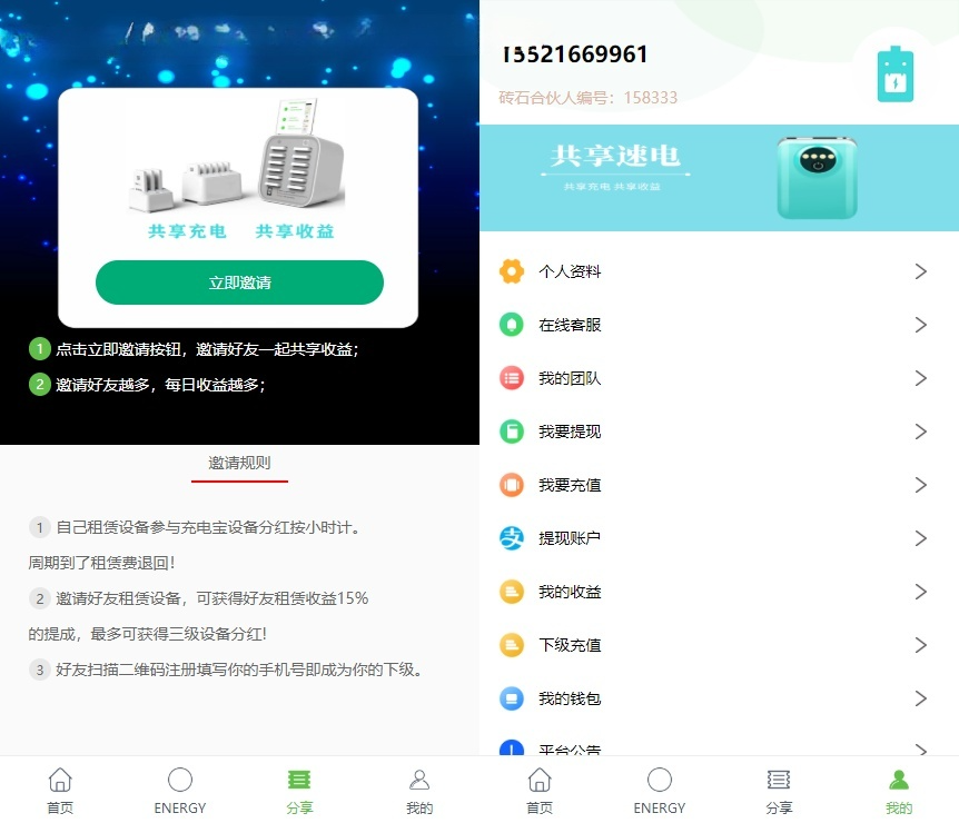 街电共享充电宝2.0自动挂机赚钱源码仿云海广告云点-七七源码网