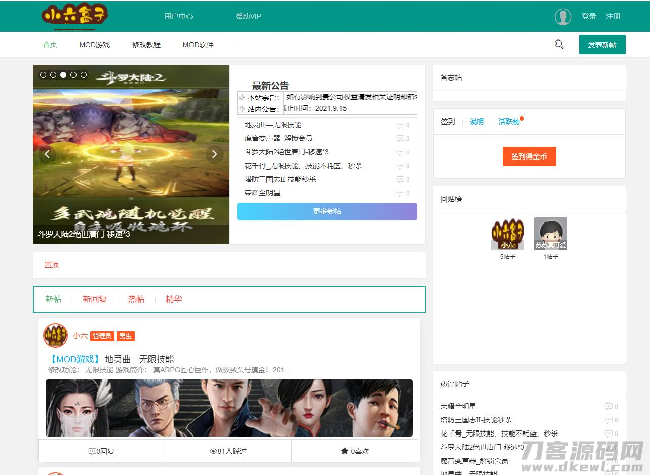 破解网整站数据Thinkphp+layui版源码-七七源码网